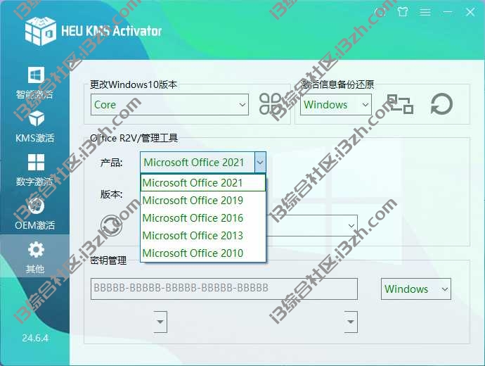 HEU_KMS_Activator v24.6.5，一键激活所有windows系统及office软件！